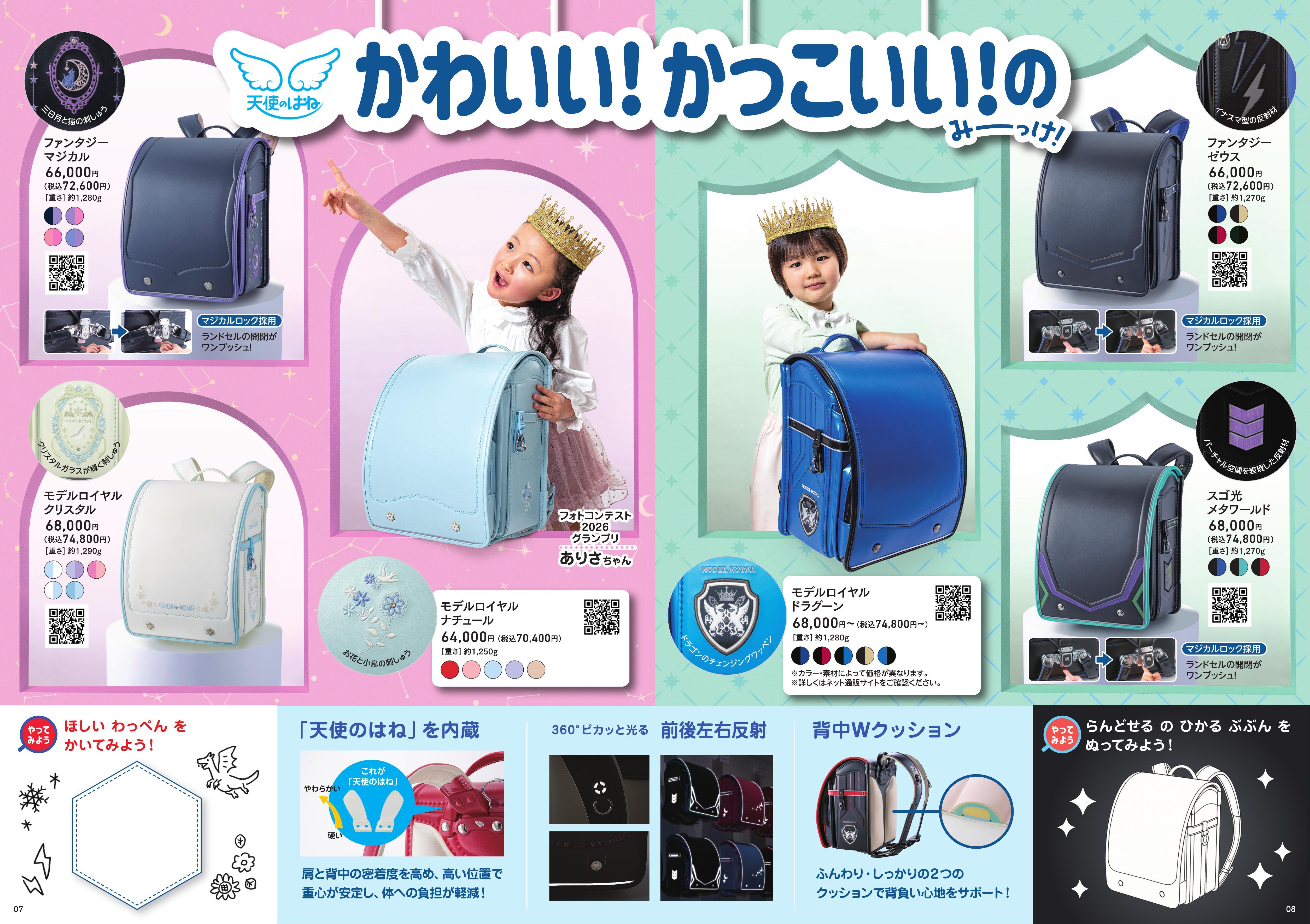 イトーヨーカドー 甲子園店 イトーヨーカドー2027 らんどせるカタログ