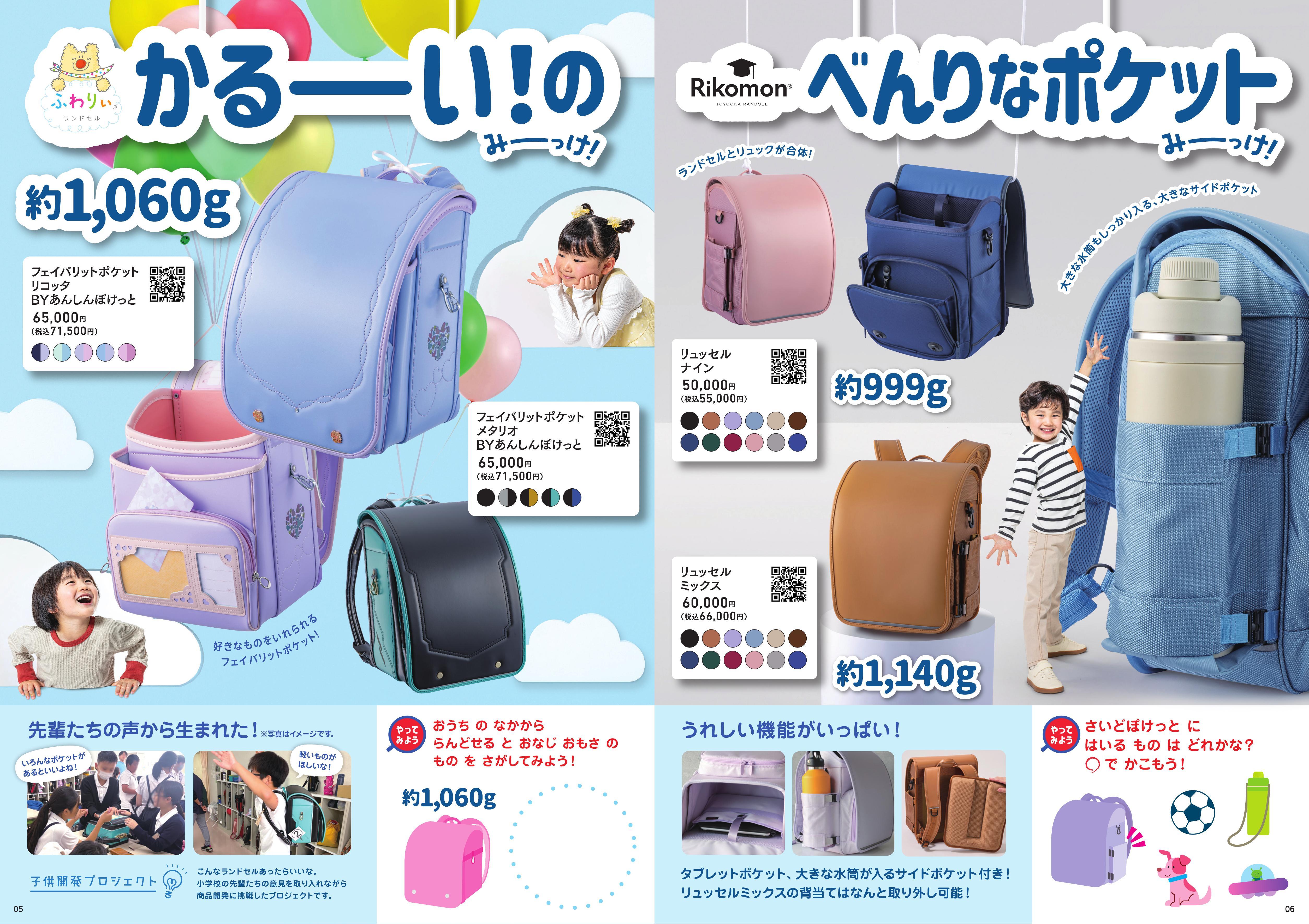 イトーヨーカドー 甲子園店 イトーヨーカドー2027 らんどせるカタログ