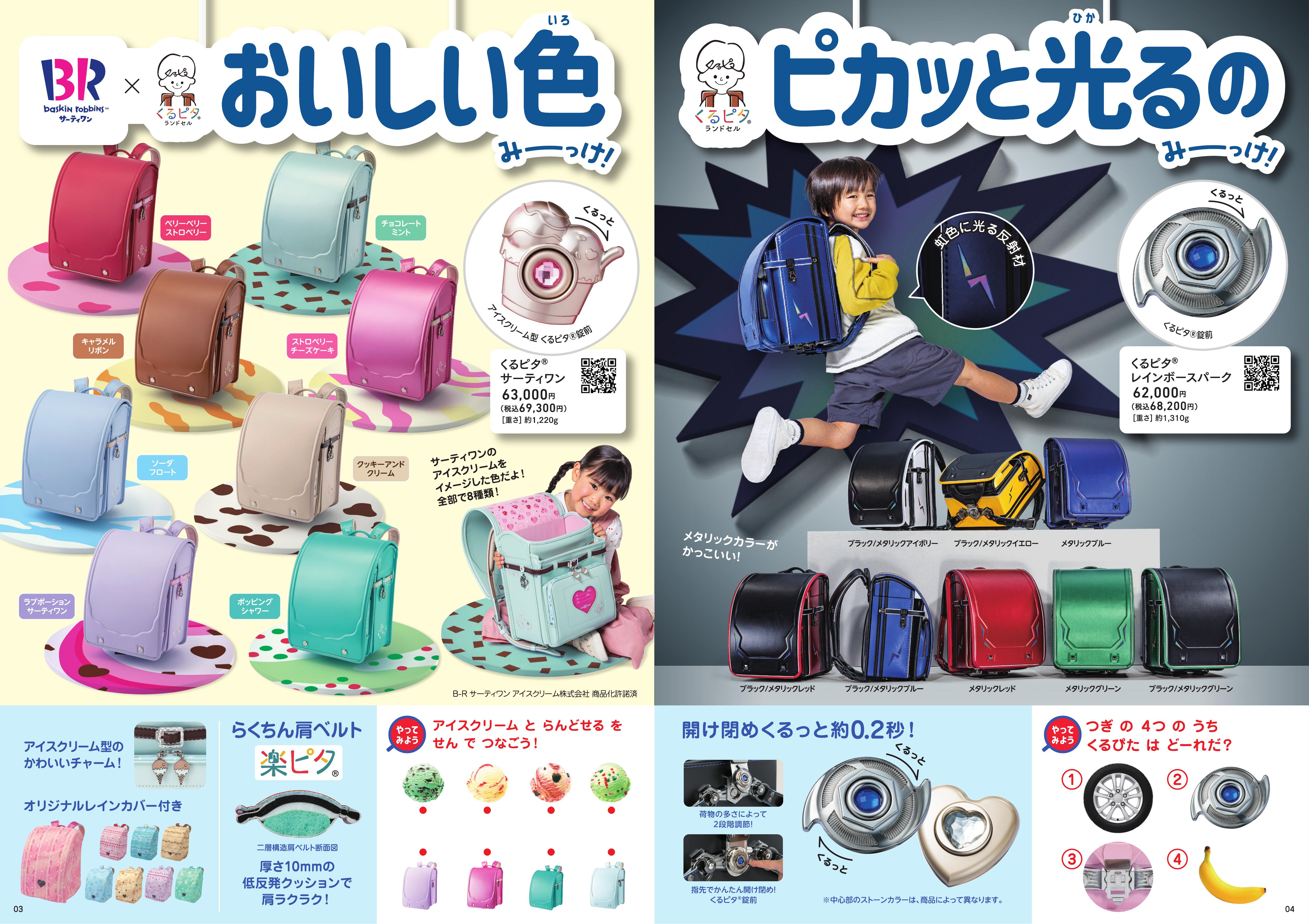 イトーヨーカドー 甲子園店 イトーヨーカドー2027 らんどせるカタログのチラシ 3/6ページ