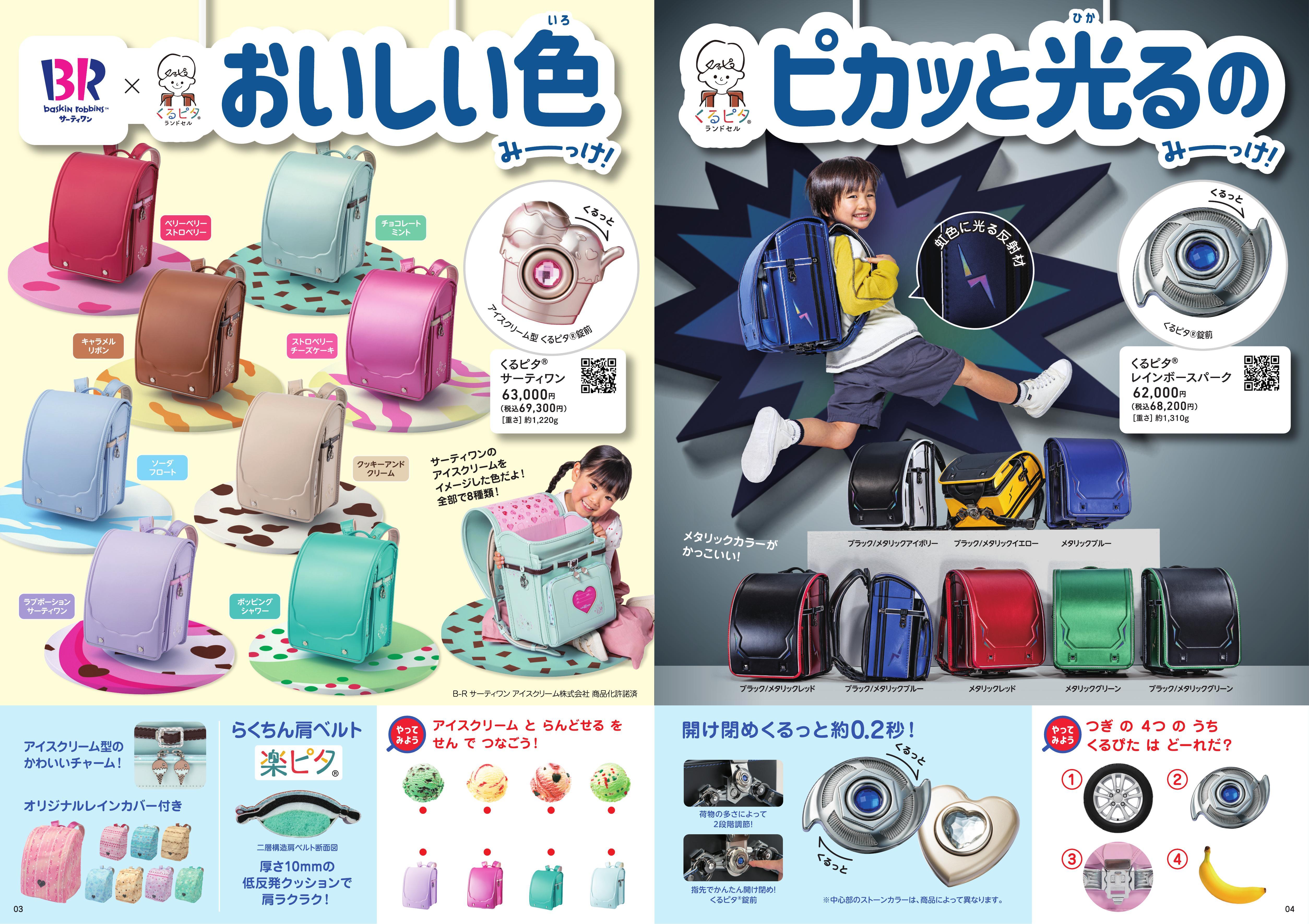 イトーヨーカドー 甲子園店 イトーヨーカドー2027 らんどせるカタログ